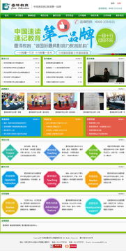 北禾速讀速記學校 文化 教育 學校 石家莊網(wǎng)站制作 石家莊網(wǎng)站建設 網(wǎng)站設計開發(fā)