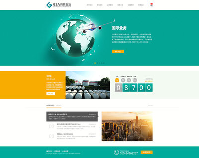 企業網站建設_企業網站設計_企業網站制作_公司網站建設_公司網頁設計方案 - 信達互聯