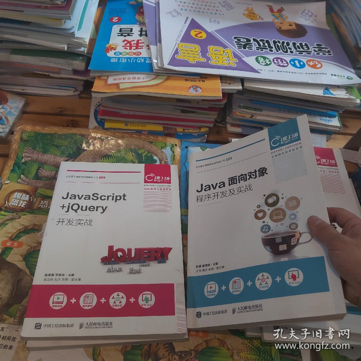 課工廠系列 Java web應(yīng)用設(shè)計(jì)及實(shí)戰(zhàn) 網(wǎng)頁設(shè)計(jì)與開發(fā)mysql數(shù)據(jù)庫 Ht ml5+css3開發(fā)實(shí)戰(zhàn) Jav高級(jí)特性 Vue企業(yè)開發(fā)實(shí)戰(zhàn) Java面向?qū)ο?JavaScript+Jquery開發(fā)實(shí)戰(zhàn) Ssm輕量級(jí)框架應(yīng)用實(shí)戰(zhàn) 共9本合售