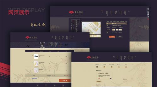 古風(fēng)文創(chuàng)產(chǎn)品網(wǎng)頁設(shè)計(jì)