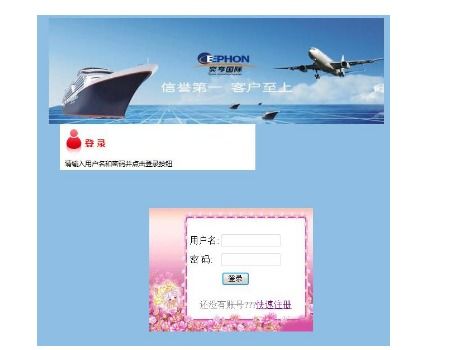 基于javaee的飛機票網站的設計與開發