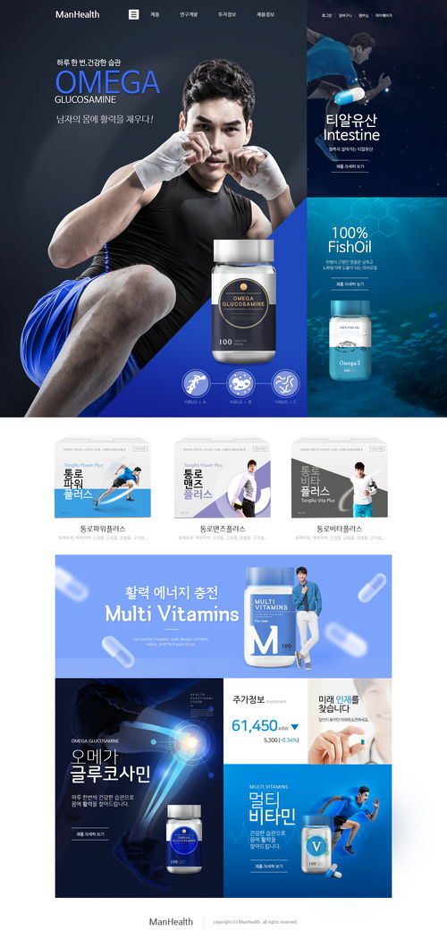 健身產品 營養保養 男士保健 web網頁設計psd tiw458a0405 y1203待整理