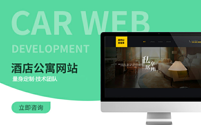 企業(yè)公司官網(wǎng)網(wǎng)站開發(fā)建站網(wǎng)頁設計web前端響應式升級搭建