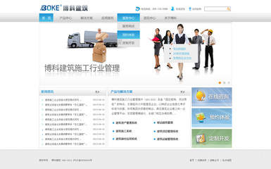 博科網(wǎng)頁設(shè)計