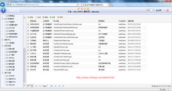基于easyui的web應用程序及過去一年的總結(jié)