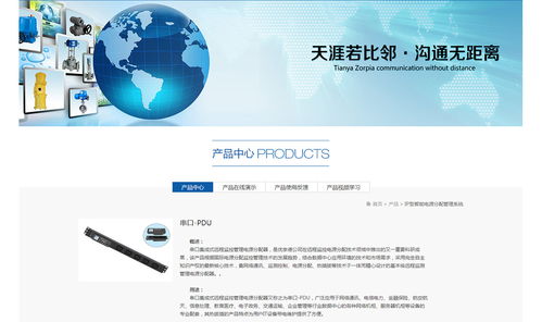 優(yōu)奈德電氣公司官方網(wǎng)站設計制作 成功案例 沙漠風網(wǎng)站建設公司