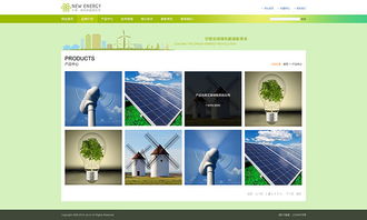 易站云作品展示 新能源網站設計稿