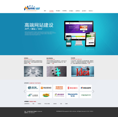 網頁制作|網頁|其他網頁|十日寒 